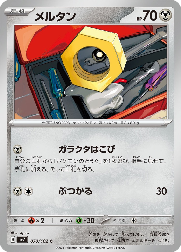 Stellar Miracle Meltan Common