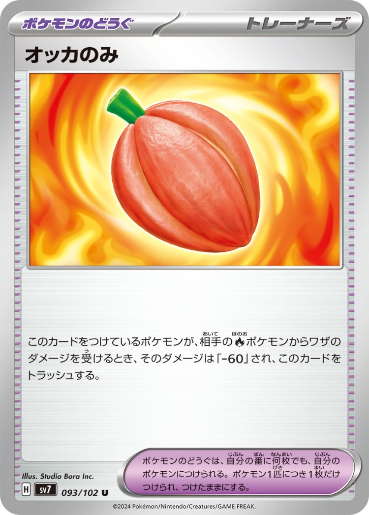 Stellar Miracle Occa Berry UnCommon