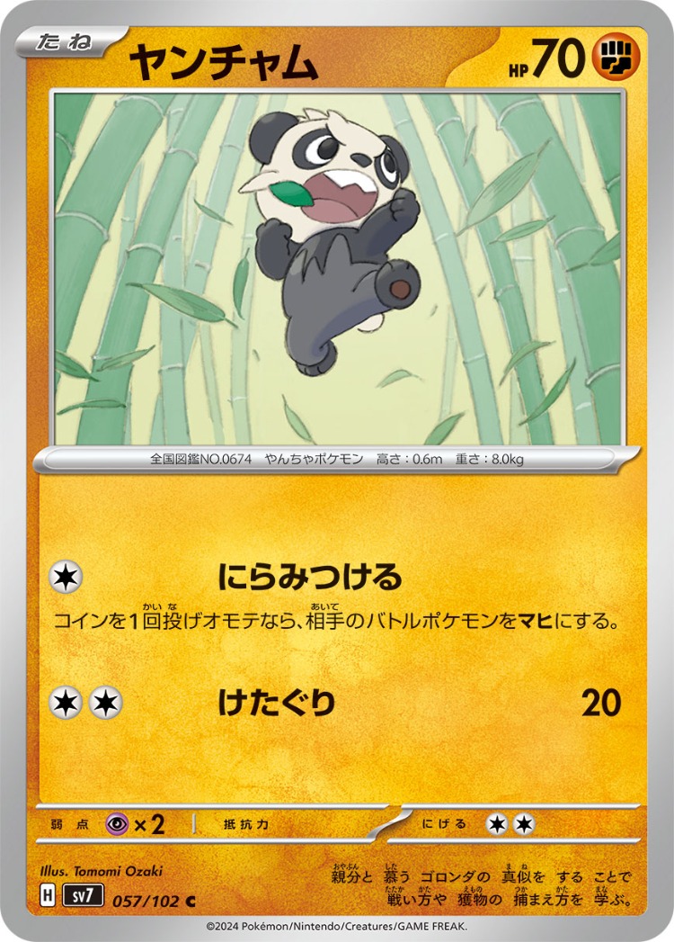 Stellar Miracle Pancham Common