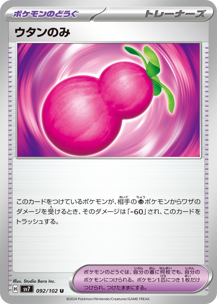 Stellar Miracle Payapa Berry UnCommon
