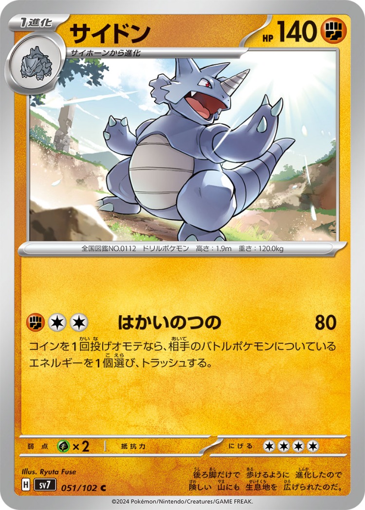 Stellar Miracle Rhydon Common