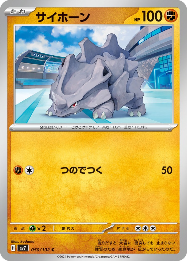Stellar Miracle Rhyhorn Common