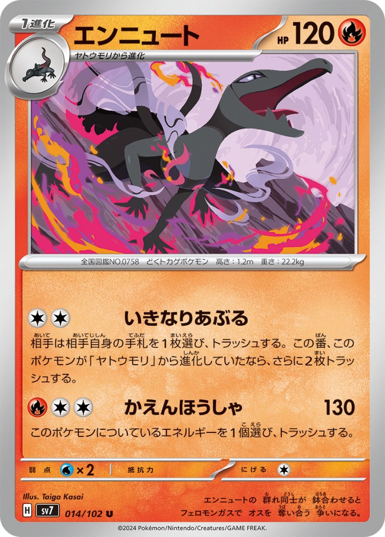 Stellar Miracle Salazzle UnCommon