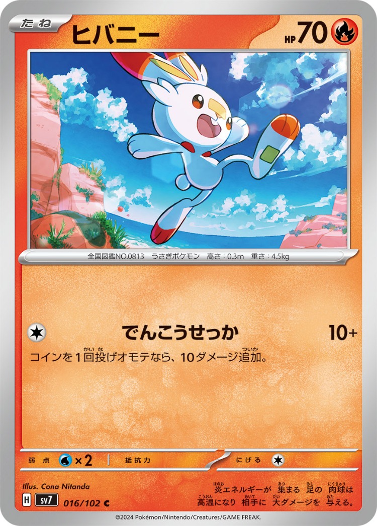 Stellar Miracle Scorbunny Common
