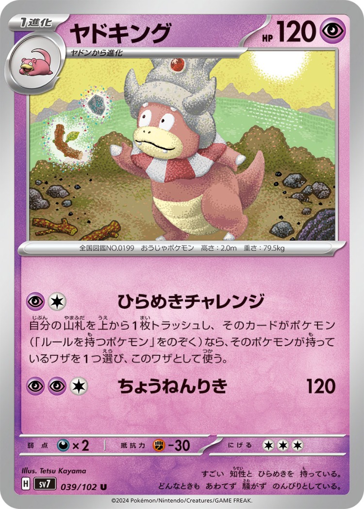 Stellar Miracle Slowking UnCommon