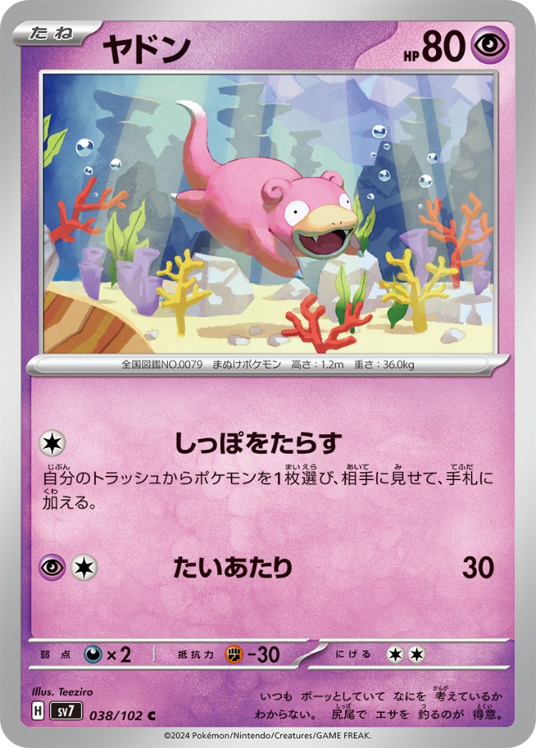 Stellar Miracle Slowpoke Common