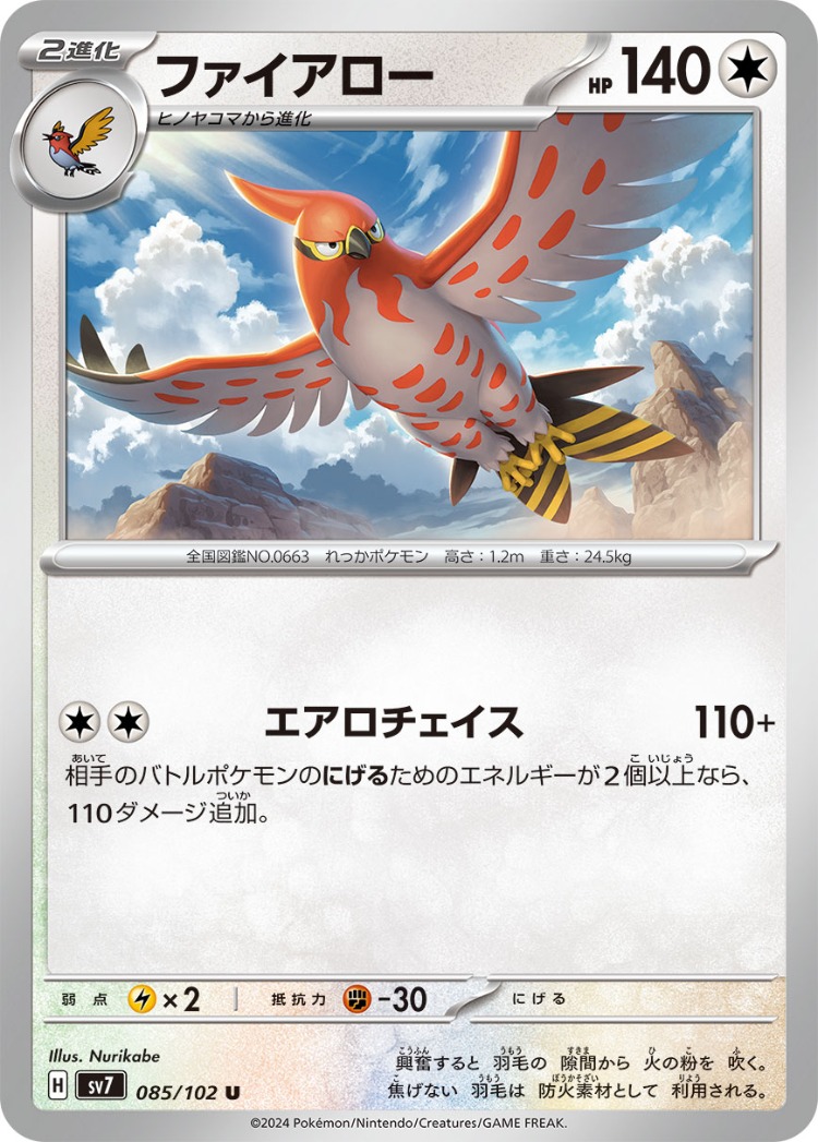 Stellar Miracle Talonflame UnCommon
