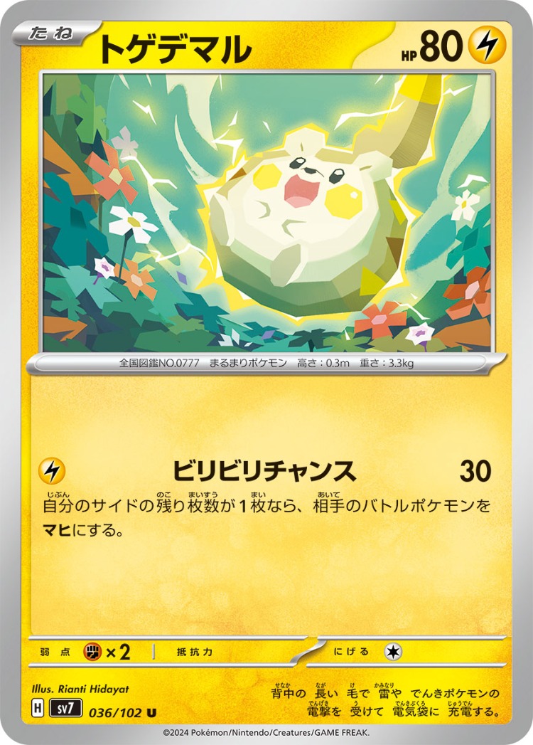 Stellar Miracle Togedemaru UnCommon