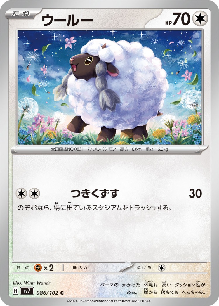 Stellar Miracle Wooloo Common
