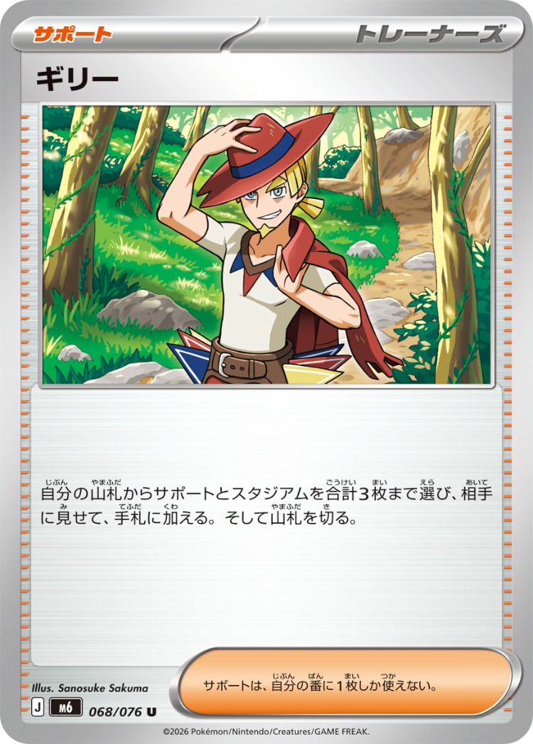 Aarune UnCommon