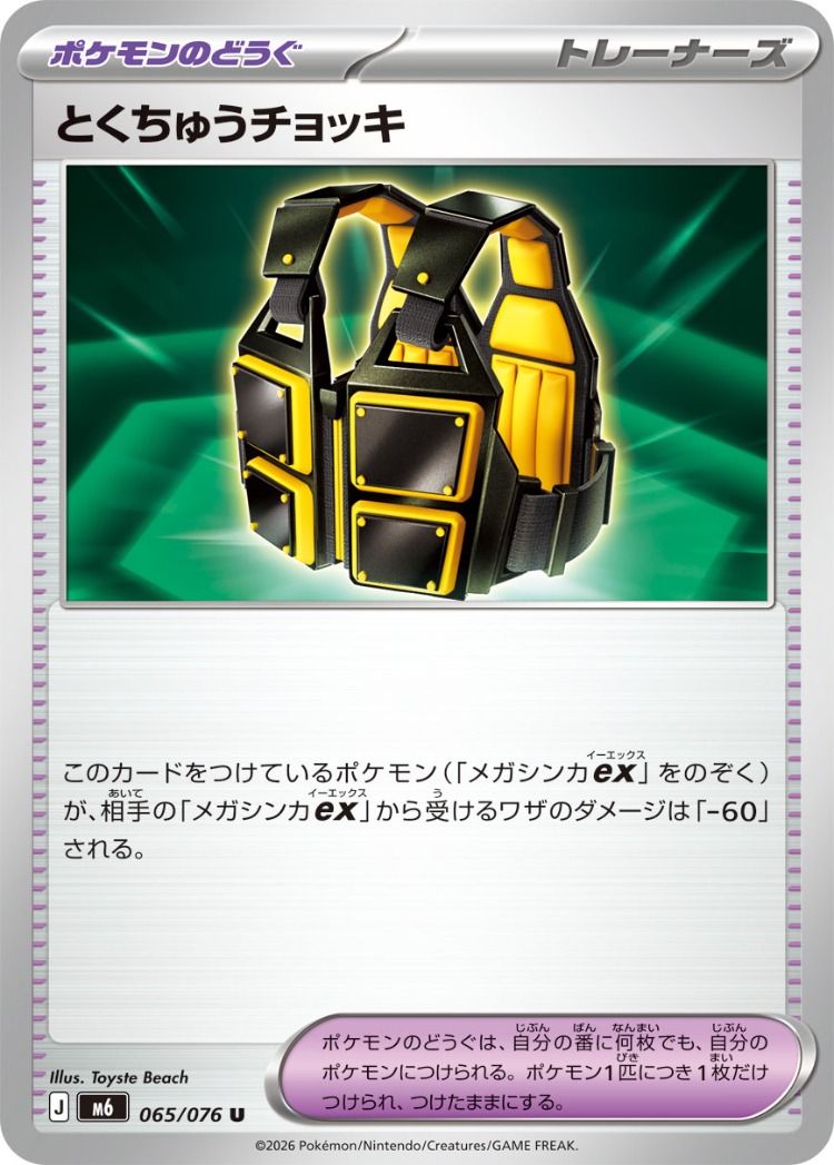 Custom Vest UnCommon