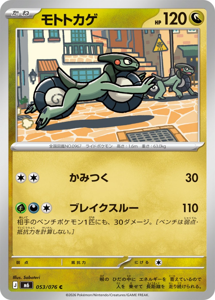 Cyclizar Common
