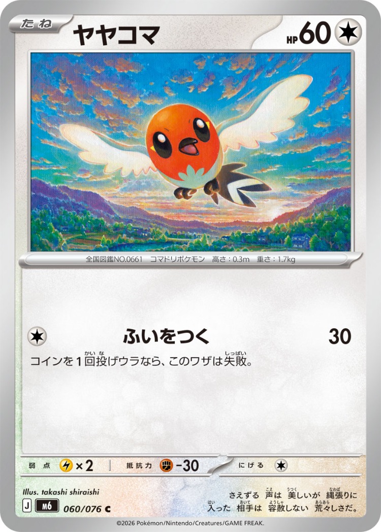 Fletchling Common