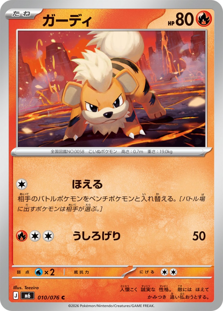 Growlithe Common
