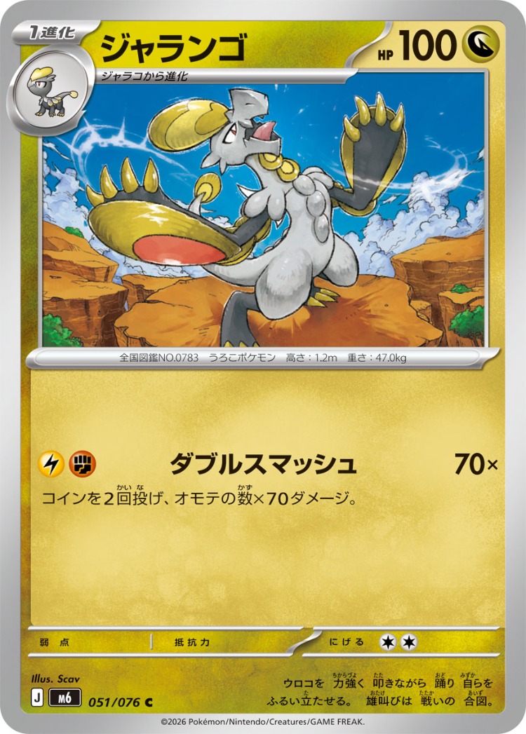 Hakamo-o Common