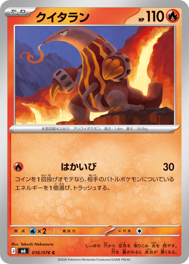 Heatmor Common