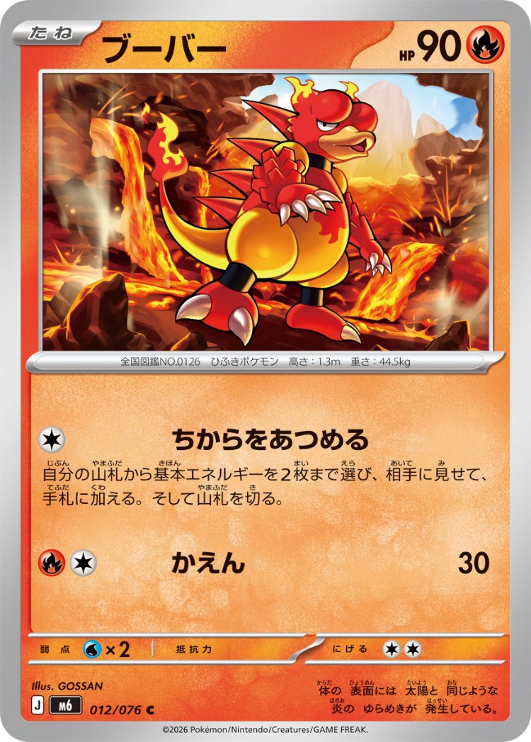 Magmar Common
