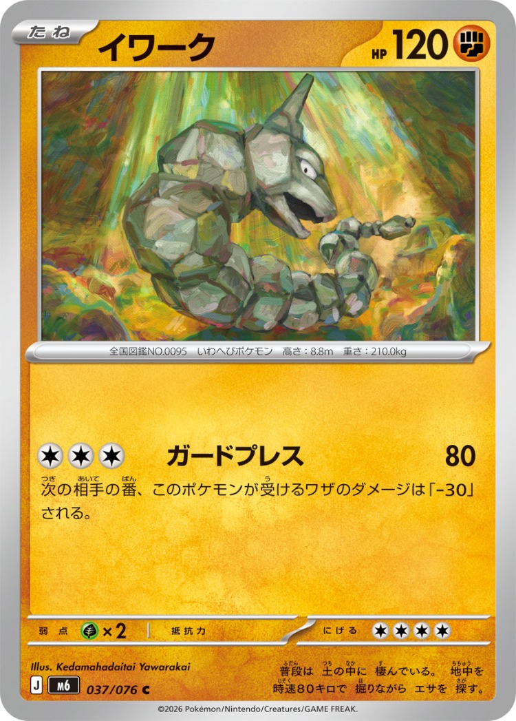 Onix Common
