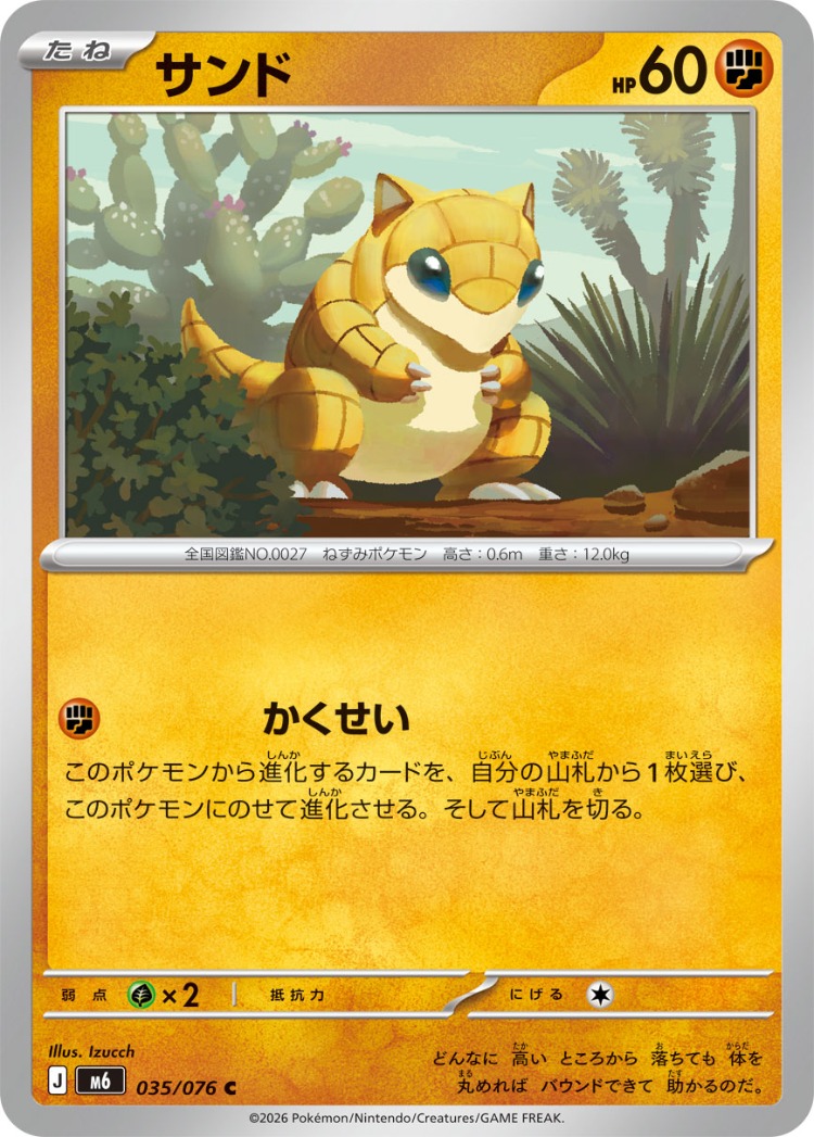 Sandshrew Common