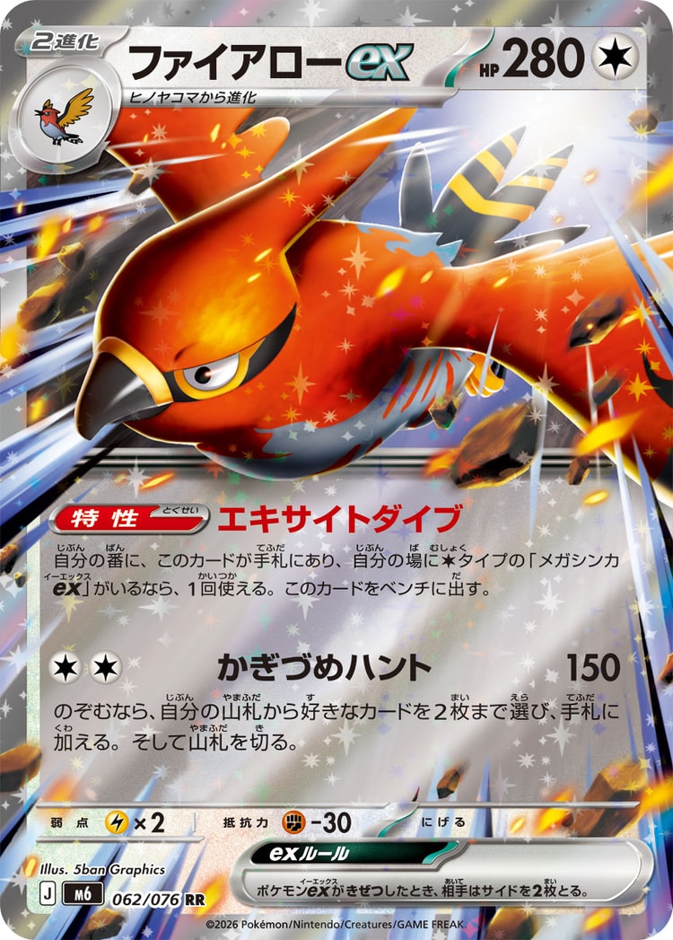Storm Emeralda Talonflame ex Double Rare
