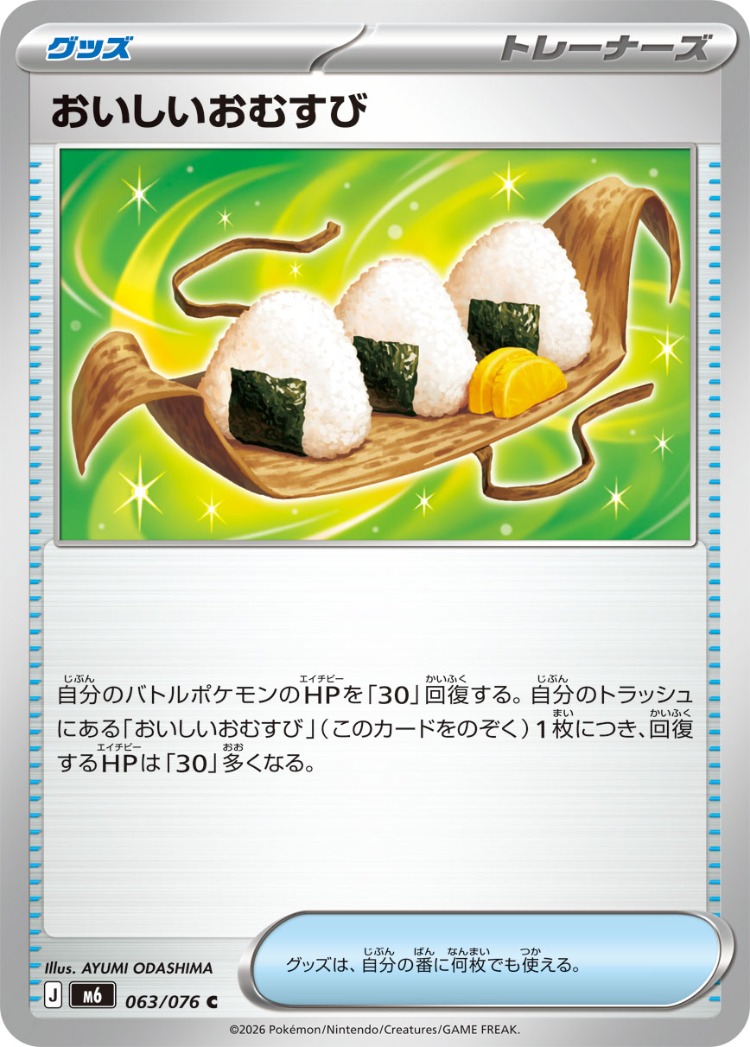 Yummy Onigiri Common