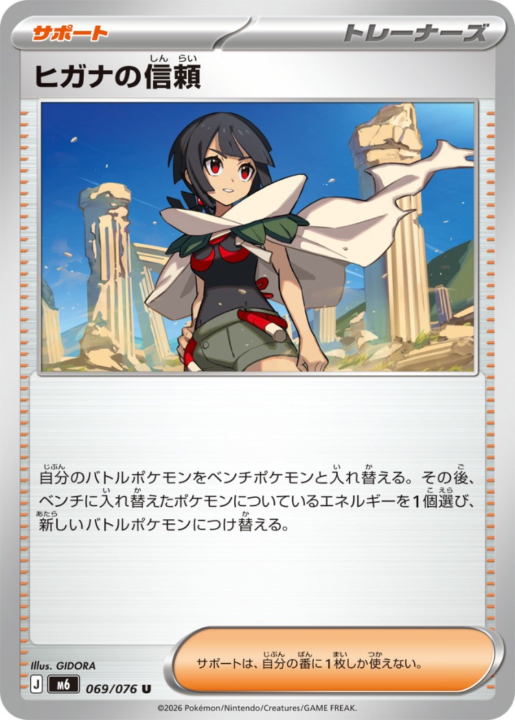 Zinnia's Trust UnCommon