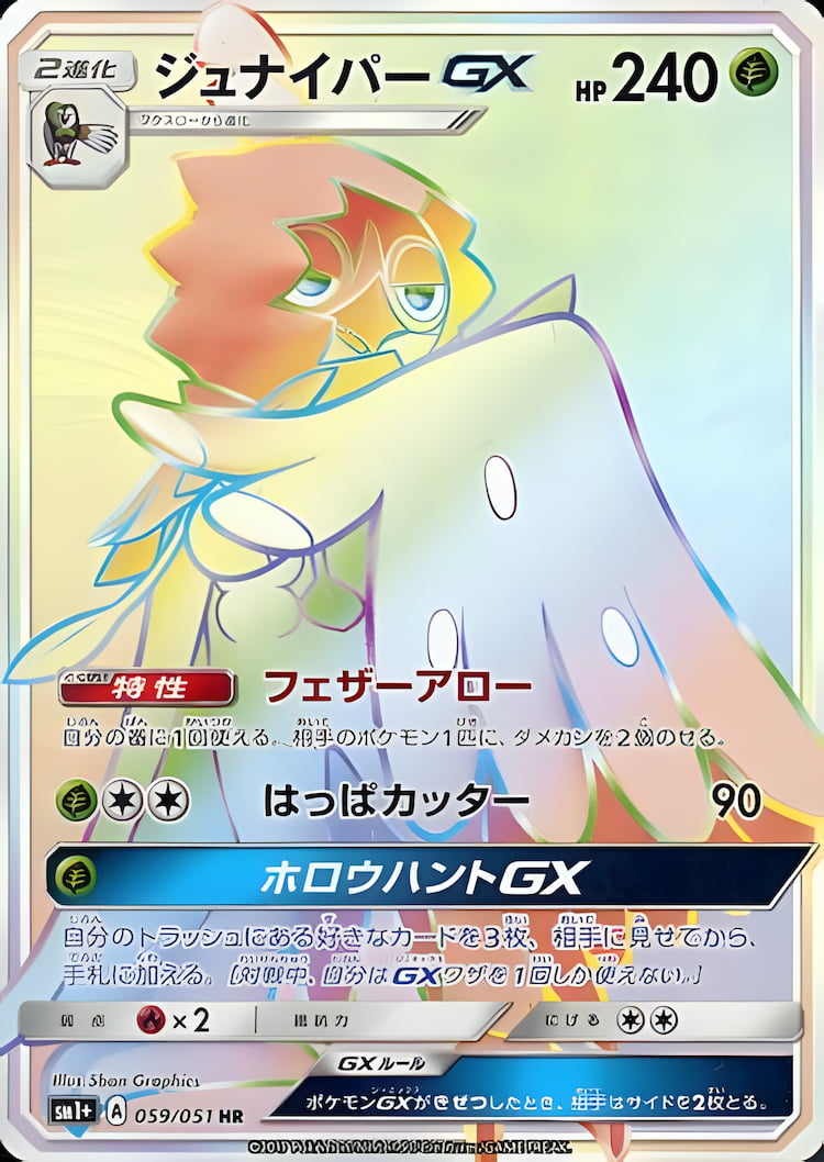 Sun Moon Strengthening PackHyper Rare