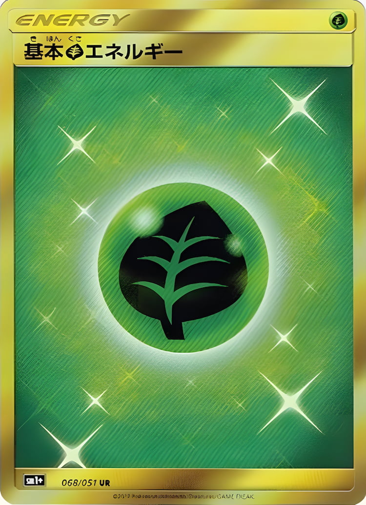 Sun Moon Strengthening PackUltra Rare