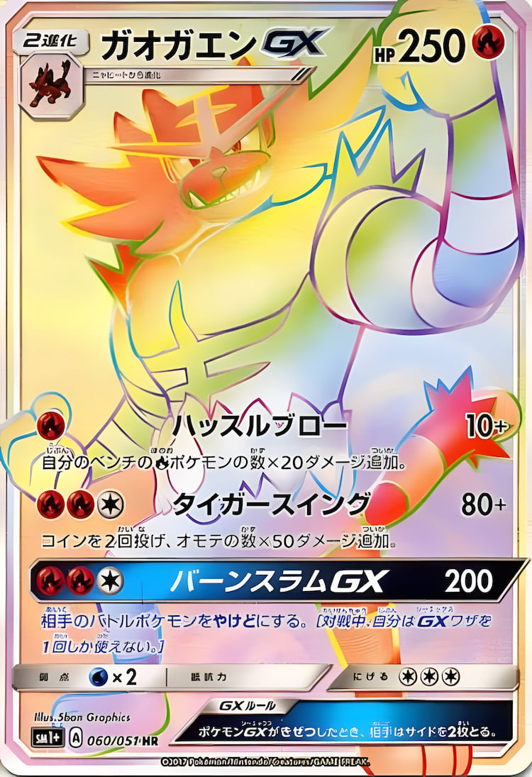 Sun Moon Strengthening PackHyper Rare
