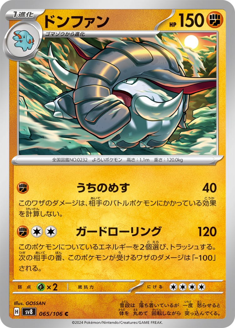 Super Electric Breaker Donphan Common