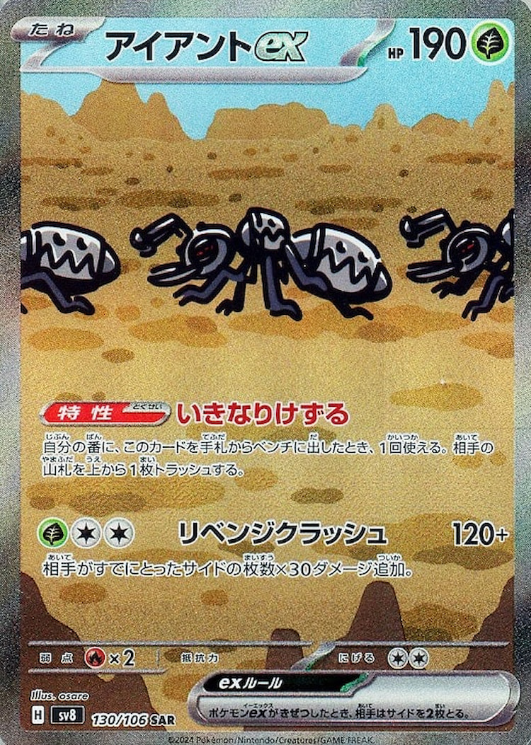 Super Electric Breaker Durant ex Special Art Rare