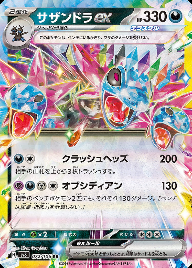 Super Electric Breaker Hydreigon ex Double Rare
