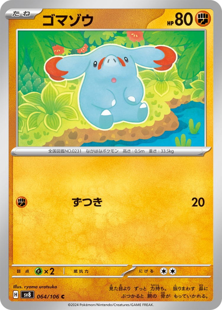 Super Electric Breaker Phanpy Common