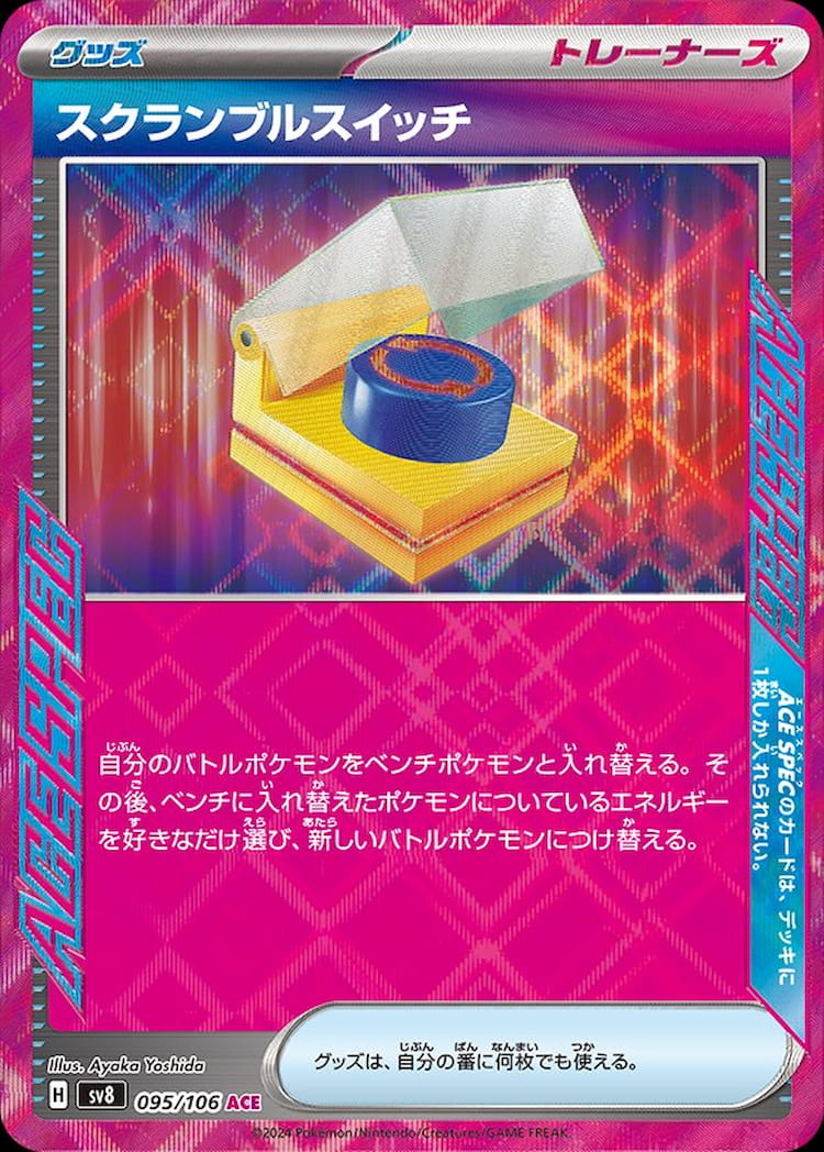 Super Electric Breaker Scramble Switch ACE SPEC