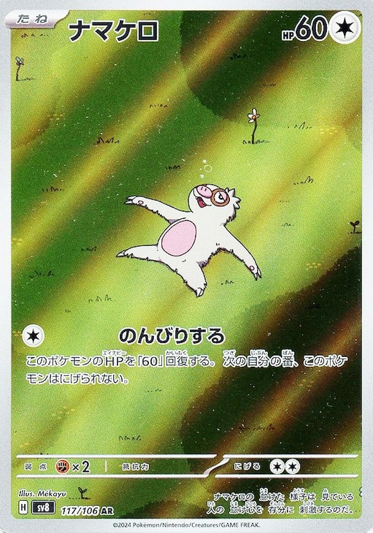 Super Electric Breaker Slakoth Art Rare