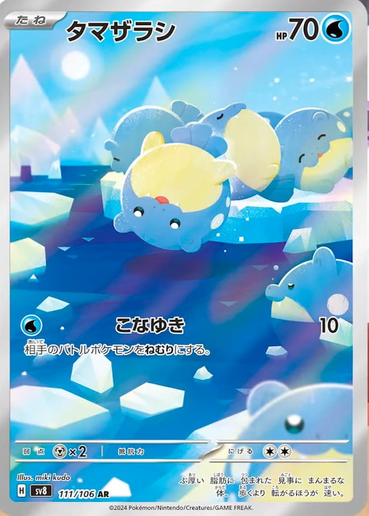 Super Electric Breaker Spheal Art Rare