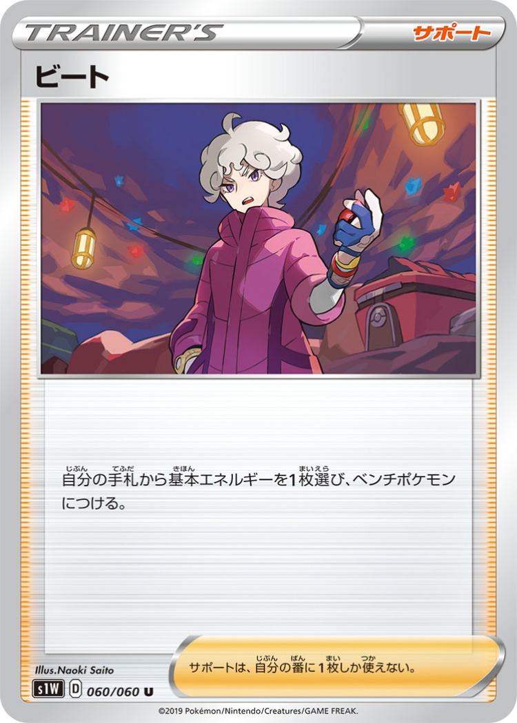 Sword Bede UnCommon