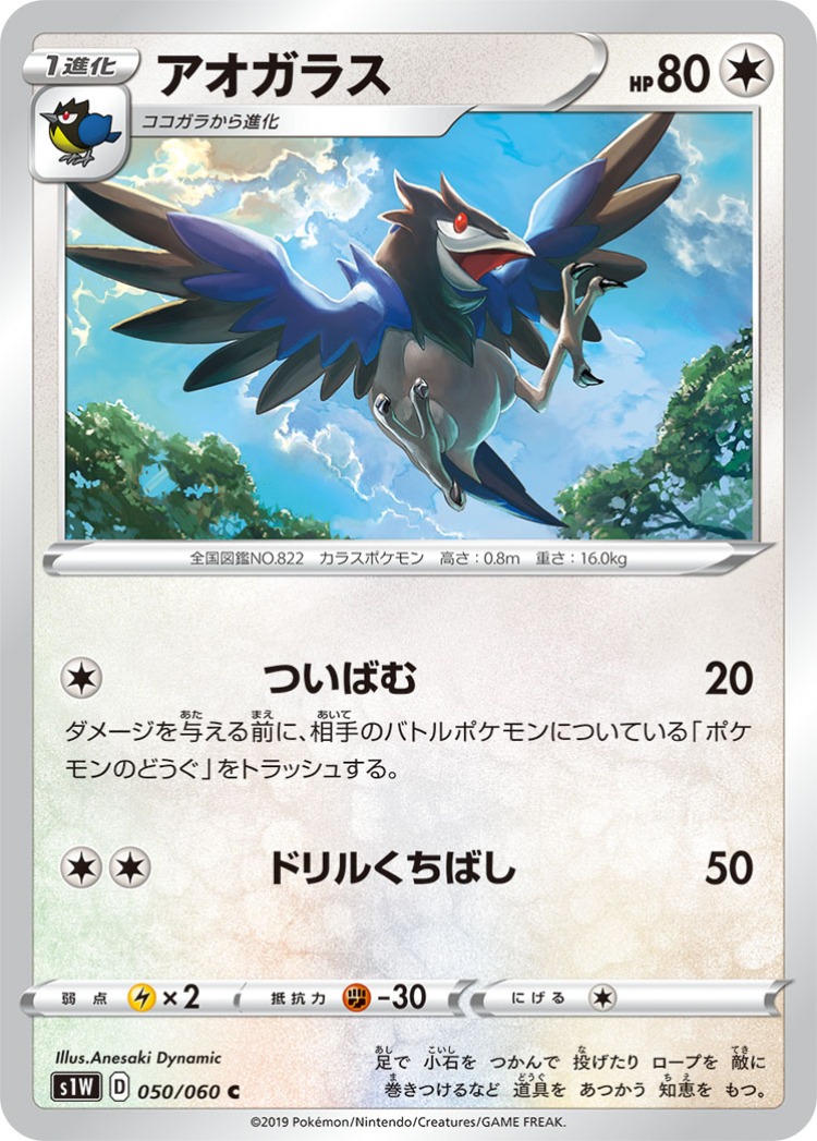 Sword Corvisquire Common