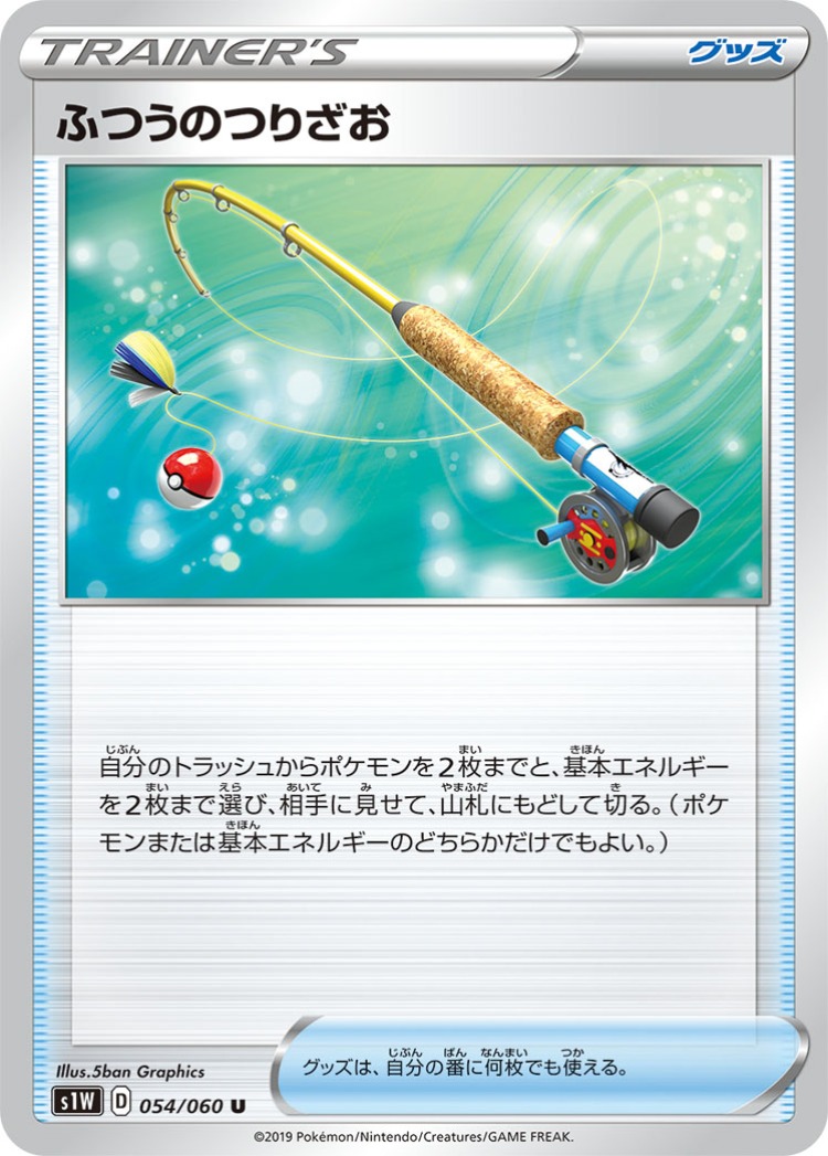 Sword Ordinary Rod UnCommon