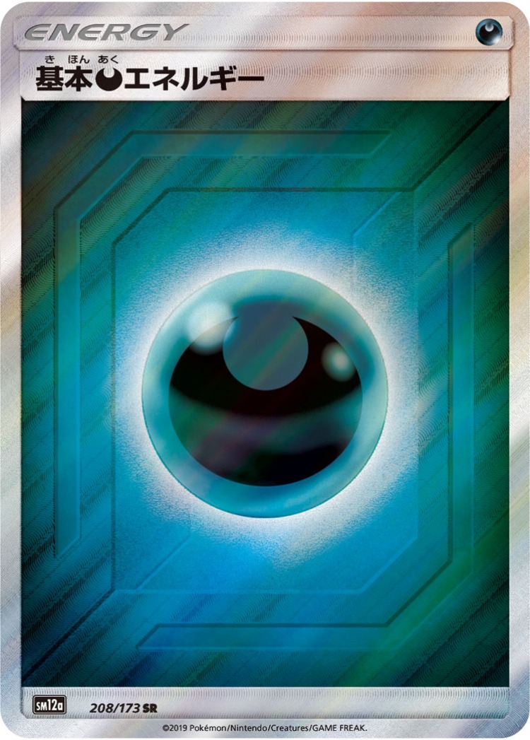 Tag All Stars Basic Darkness Energy Super Rare