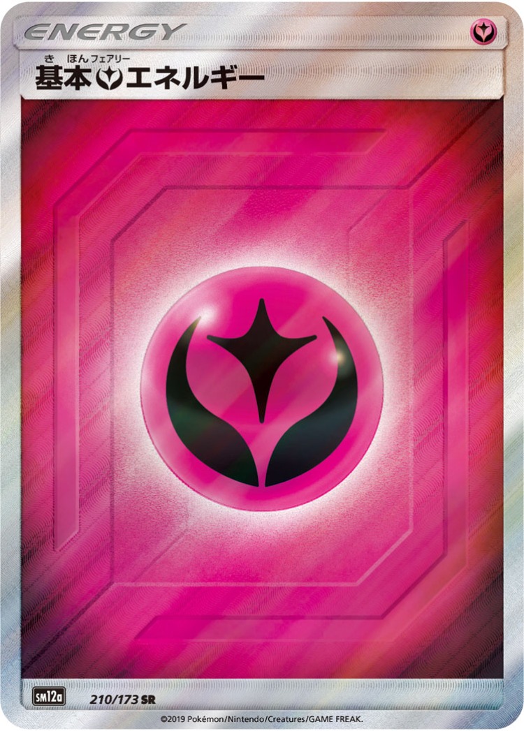 Tag All Stars Basic Fairy Energy Super Rare