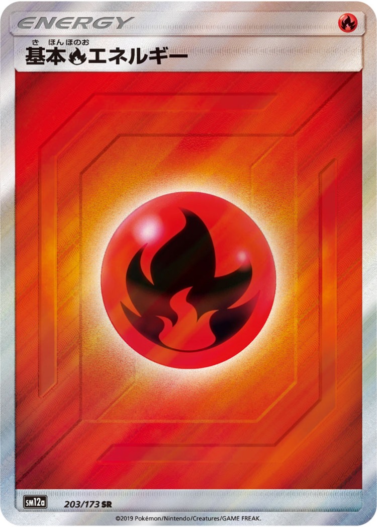 Tag All Stars Basic Fire Energy Super Rare