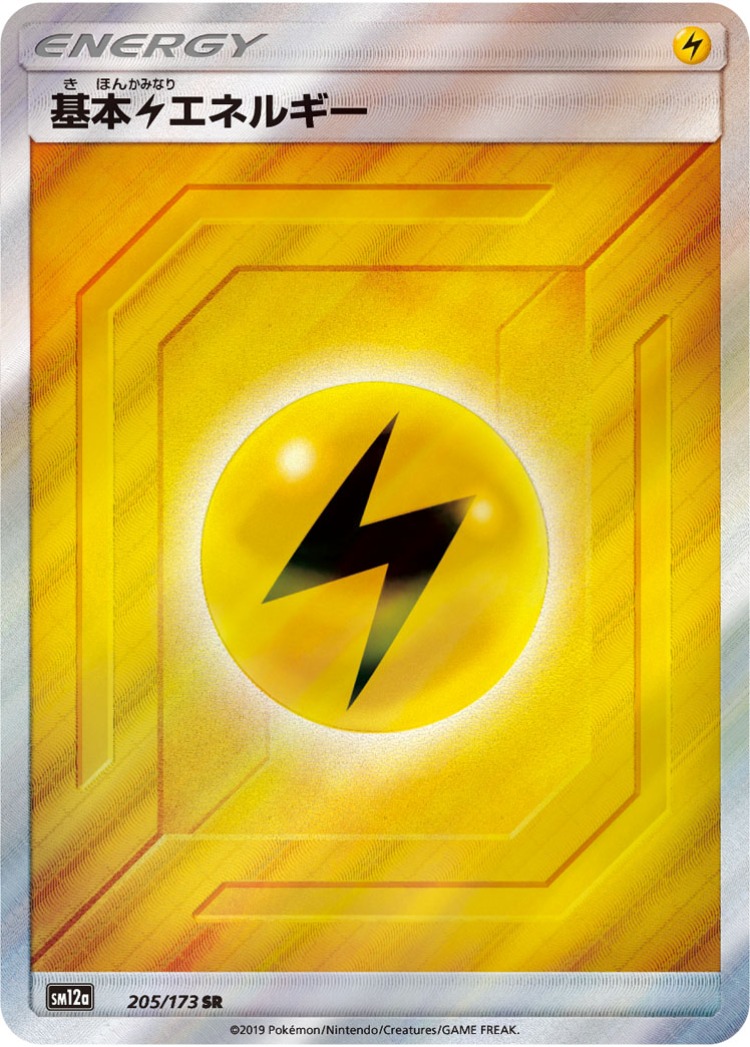 Tag All Stars Basic Lightning Energy Super Rare