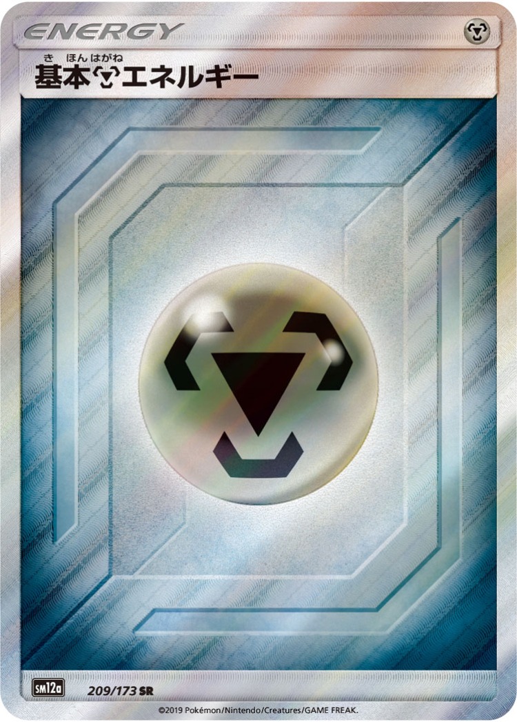 Tag All Stars Basic Metal Energy Super Rare