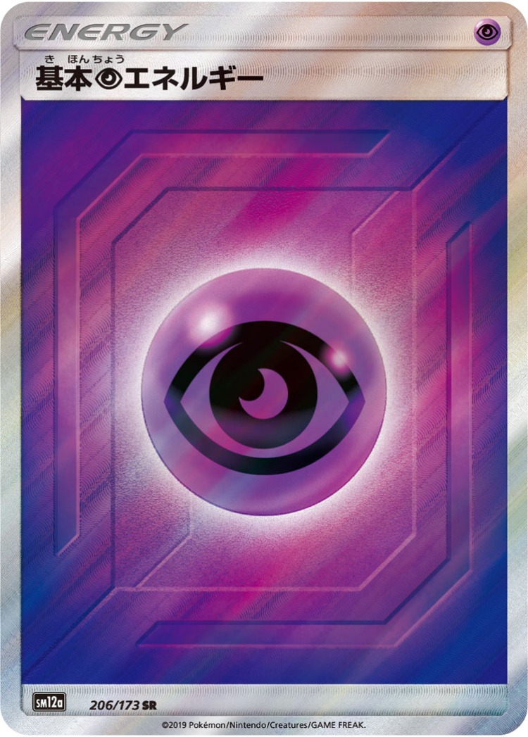 Tag All Stars Basic Psychic Energy Super Rare