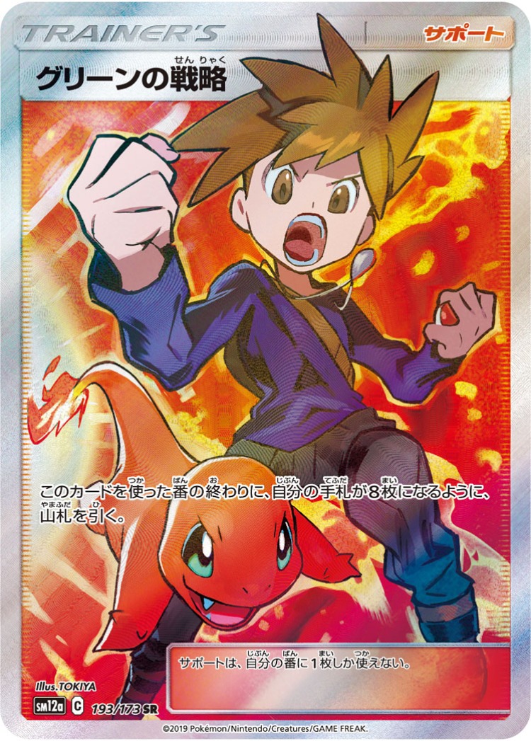 Blue's Tactics Super Rare