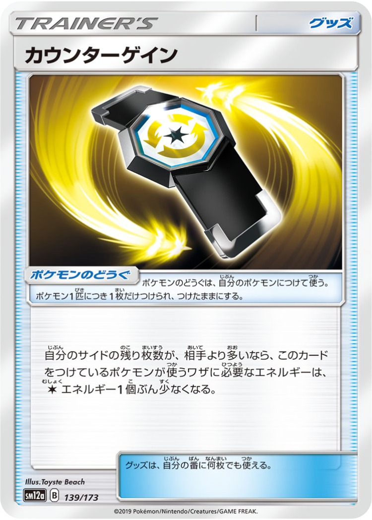 Tag All Stars Counter Gain Mirror