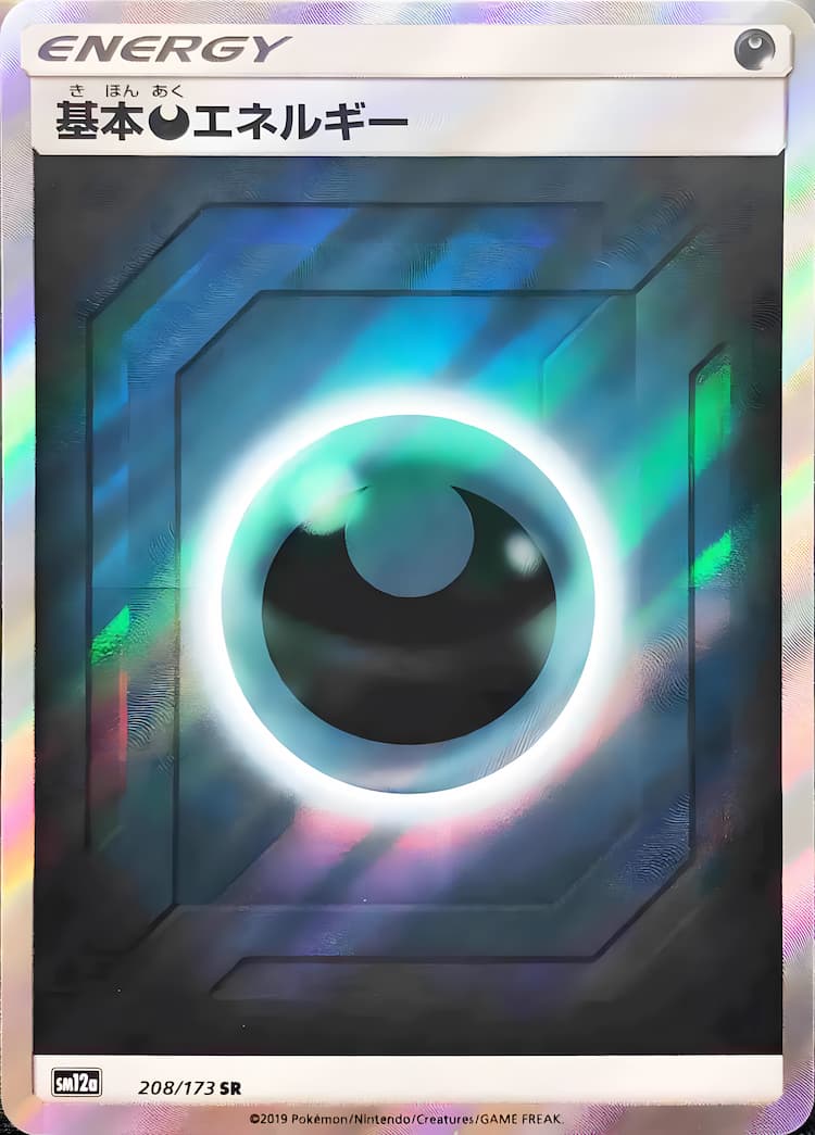 Tag All StarsSuper Rare