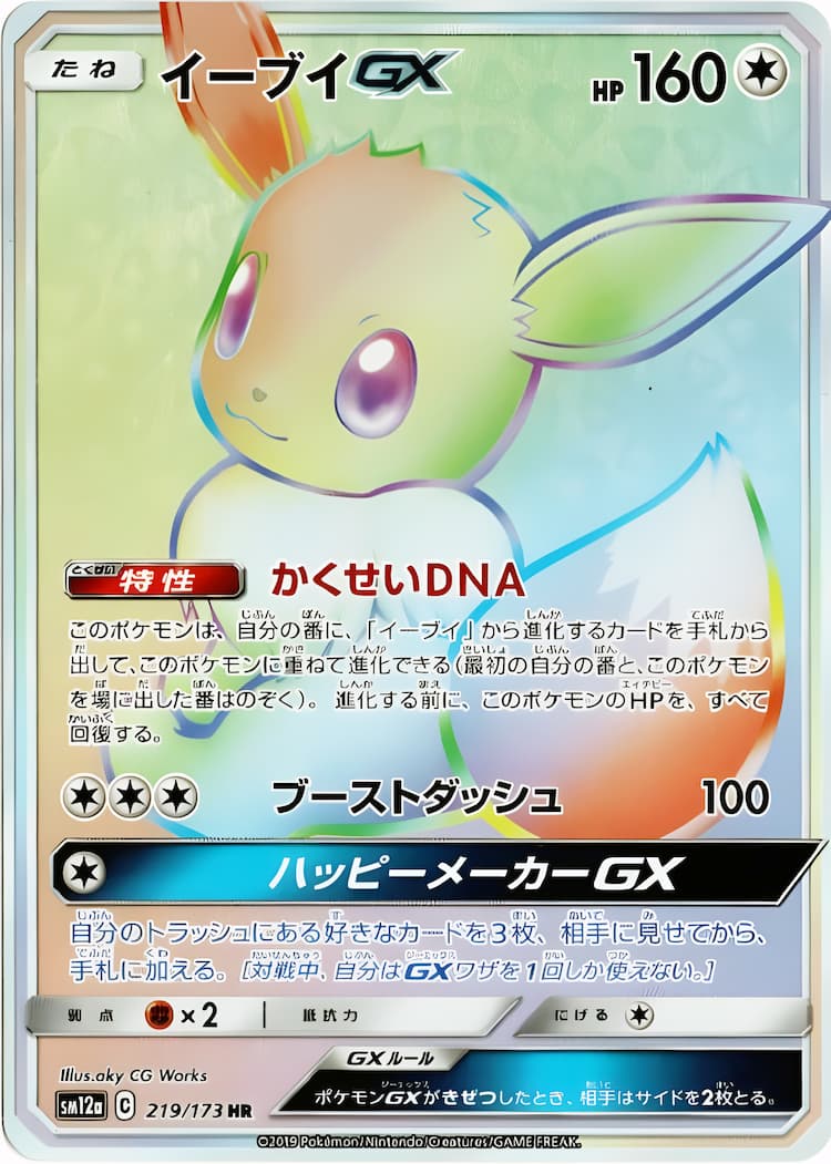 Tag All StarsHyper Rare