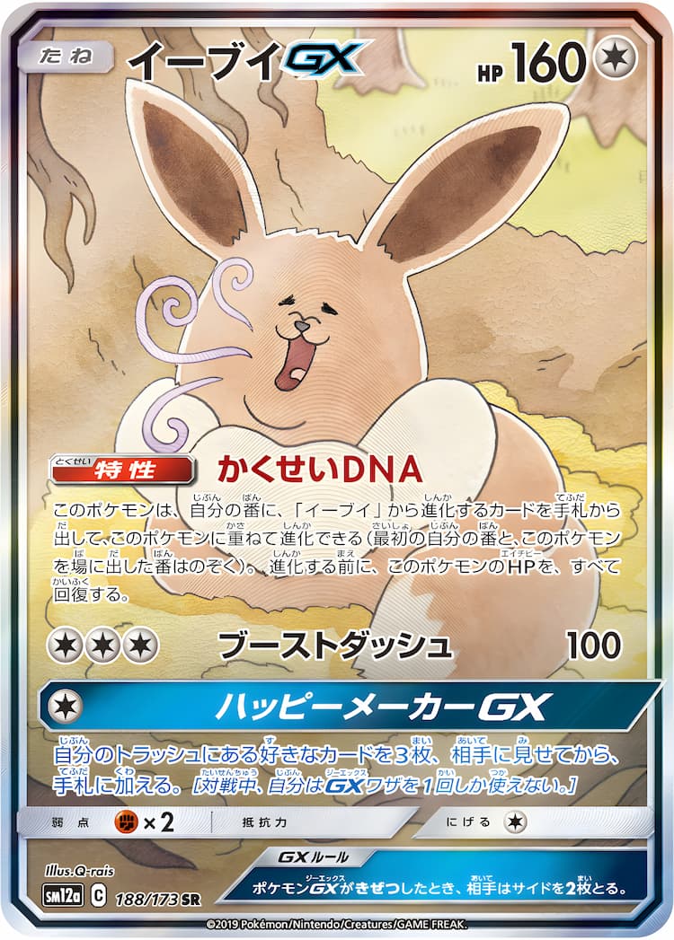 Tag All Stars  Special Art